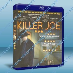 殺手喬 Killer Joe 　