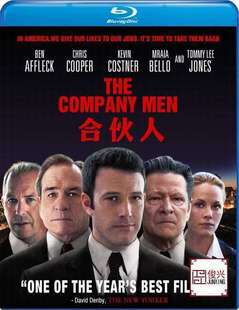 企業風暴 /合夥人The Company Men  
