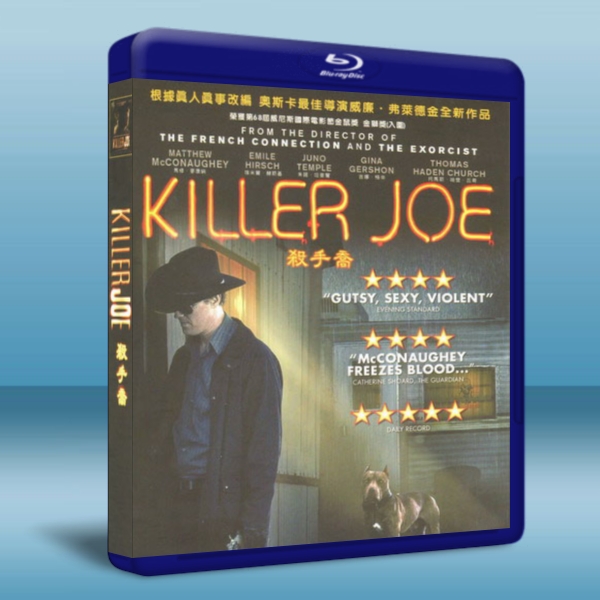 殺手喬 Killer Joe 　