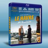 勒阿弗爾/溫馨港灣 Le havre