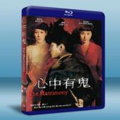 心中有鬼 The Matrimony