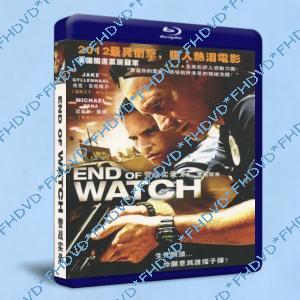 警戒結束/火線赤子情(/ 警戰實錄End of Watch