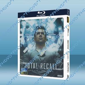 Total Recall 全面回憶/攔截記憶碼 / 新宇宙威龍