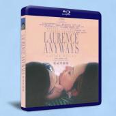 雙面勞倫斯/永遠的勞倫斯 Laurence Anyways