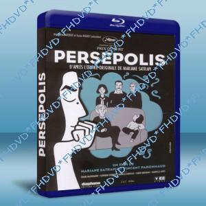 我在伊朗長大/茉莉人生 / 波斯波利斯 Persepolis