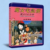 魔女宅急便 Kiki's Delivery Service 