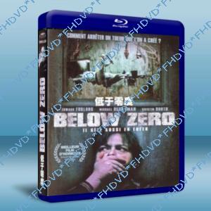 低於零度 Below Zero 