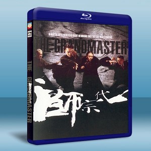 一代宗師 The Grandmasters