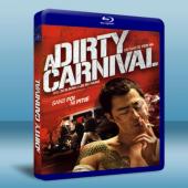 卑劣的街頭 A Dirty Carnival