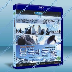 南極的眼淚 Tears of the Antarctic The Movie 