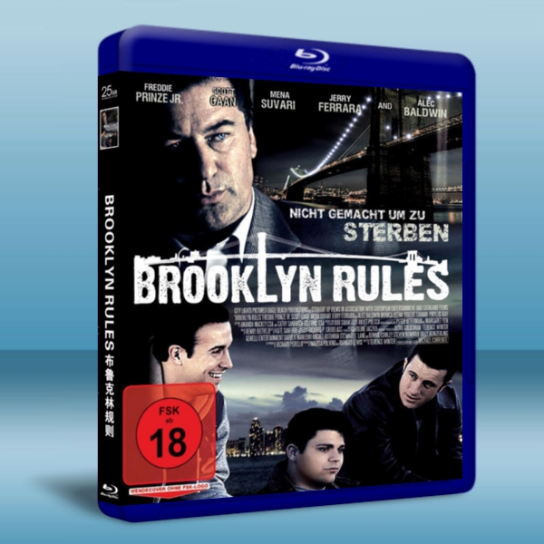 布魯克林規則 Brooklyn Rules 