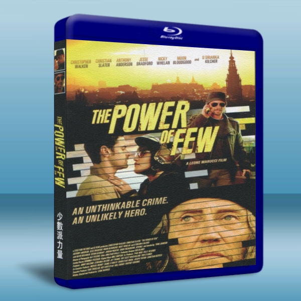 少數派力量 The Power of Few 