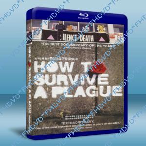 瘟疫求生指南 How to Survive a Plague 