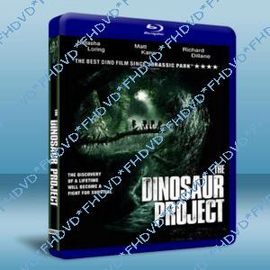 恐龍計畫 The Dinosaur Project 