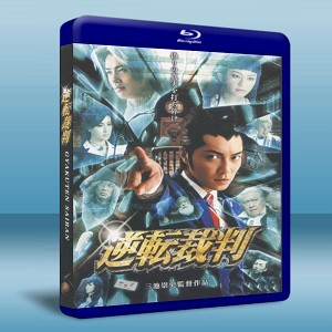 逆轉裁判 Ace Attorney