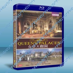 BBC：女皇大觀園 The Queen's Palace