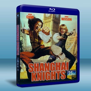 上海正午2:上海騎士/皇家威龍 Shanghai Knights