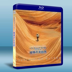 地球大自然：真實之旅 Virtual Trip The Movie Fascinating Nature