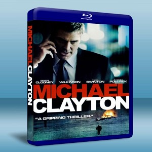全面反擊/邁克爾·克萊頓 Michael Clayton