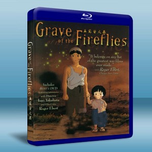 螢火蟲之墓/再見螢火蟲 Grave of the Fireflies 