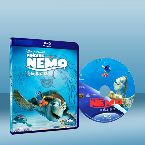 海底總動員/海底奇兵 Finding Nemo