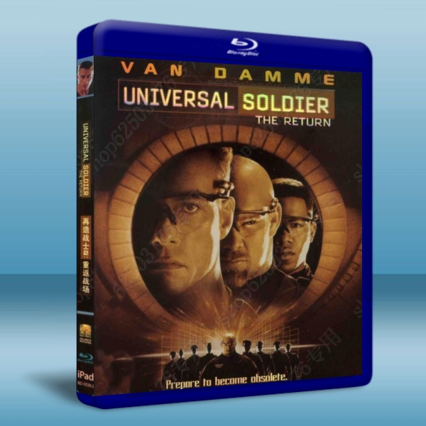 再造戰士2：重返戰場 Universal Soldier The Return