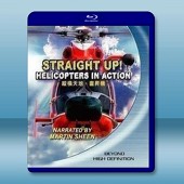 縱橫天地-直升機Straight Up Helicopt...