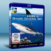 鯊魚潛水 Shark Diver