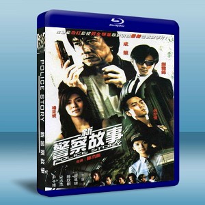 新警察故事 New Police Story -（藍光影片25G） 