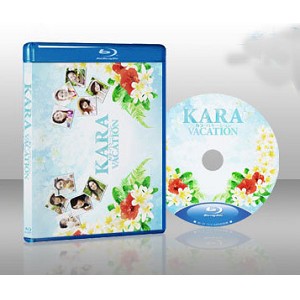 韓國女子組合Kara日本寫真KARA Vacation-（藍光影片25G） 