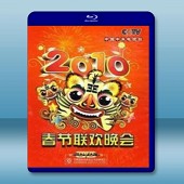 中央電視台-2010春節聯歡晚會（藍光影片25G）