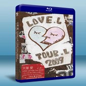 大冢愛 2009相戀會變得更美演唱會LOVE is BE...