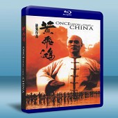 黃飛鴻1:之壯志淩雲 Once Upon a Time in China-（藍光影片25G） 