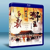 黃飛鴻3:之獅王爭霸 Once Upon a Time in China Ⅲ-（藍光影片25G） 