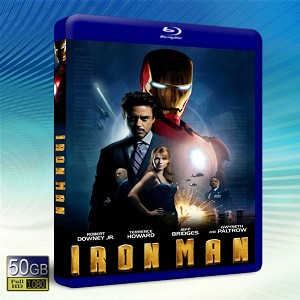 鋼鐵人/鋼鐵俠 Iron Man -藍光影片50G 