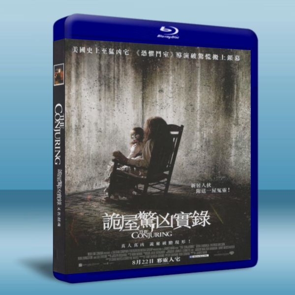 詭屋驚凶實錄 /厲陰宅/招魂 The Conjuring-（藍光影片25G） 