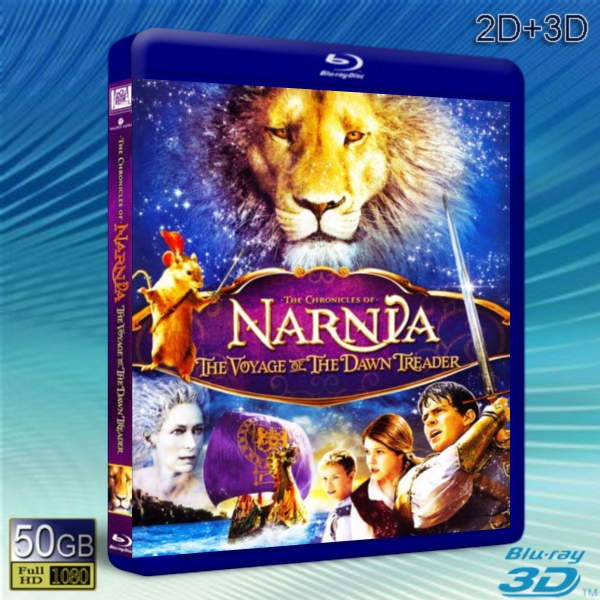 （3D+2D）納尼亞傳奇3：黎明踏浪號 The Chronicles of Narnia: The Voyage of the Dawn Treader-藍光影片50G 