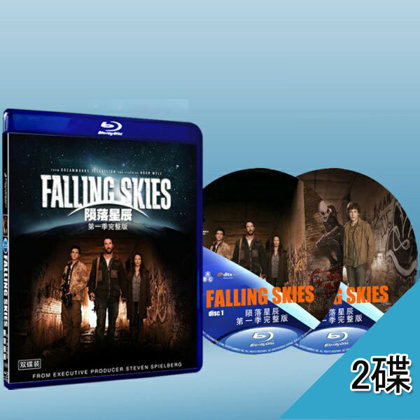 隕落星辰 Falling Skies  雙碟版- （藍光影片25G）