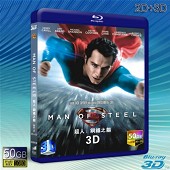 （3D+2D） 超人：鋼鐵之軀 /超人：鋼鐵英雄 Man of Steel-藍光影片50G 