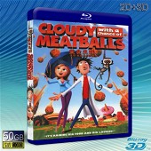 （快門3D）食破天驚 /美食從天而降Cloudy with a Chance of Meatballs   -藍光影片50G 