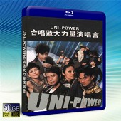 Uni-Power 合唱造大力量演唱會 -藍光影片50G