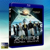 X戰警：第一戰 X-Men: First Class -...