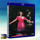 蔡琴不了情2007經典歌曲香港演唱會Tsai Chin ...