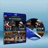 小澤徵爾指揮日本水戶室內管弦樂團音樂會-（藍光影片25G...