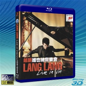 (快門3D)朗朗:維也納音樂會實況 lang lang Live in Vienna -藍光影片50G