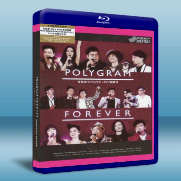 寶麗金FOREVER LIVE 2013演唱會-（藍光影片25G） 