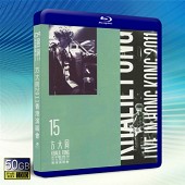 方大同15 香港演唱會2011  -藍光影片50G