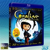 (快門3D) 鬼媽媽 /卡羅琳/ 第十四道門 Coraline -藍光影片50G