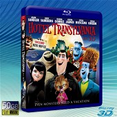 (快門3D) 尖叫旅社/鬼靈精怪大酒店Hotel Transylvania -藍光影片50G