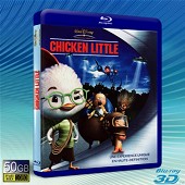 (快門3D)四眼天雞 Chicken Little -藍...